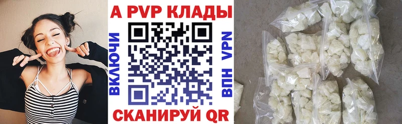 Альфа ПВП крисы CK  Купить где  Жигулёвск 
