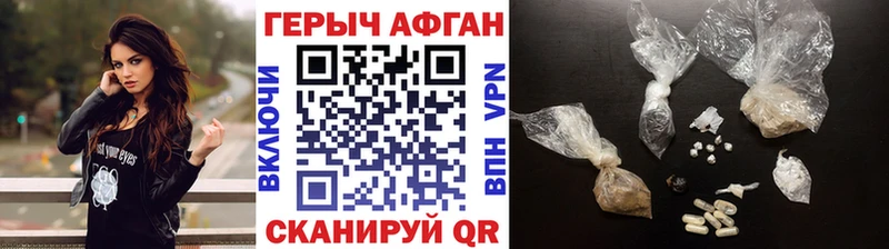 Купить  Жигулёвск  ГЕРОИН Афган 