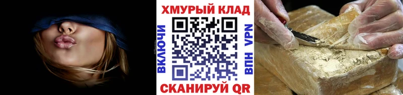 Героин хмурый Жигулёвск