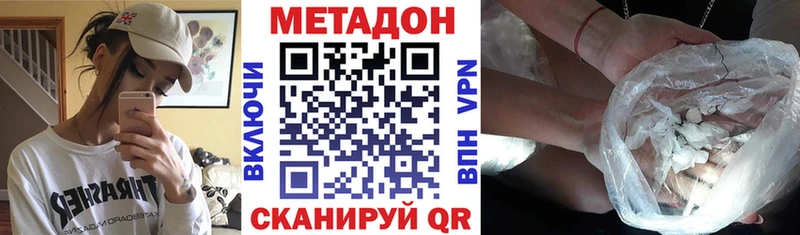 МЕТАДОН мёд Купить Жигулёвск