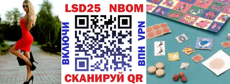 Купить закладки  Жигулёвск  Марки 25I-NBOMe 1500мкг 