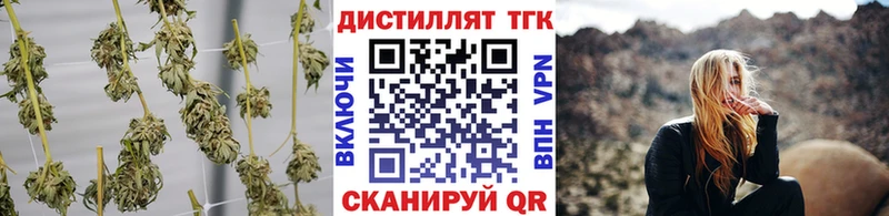 ТГК вейп с тгк Жигулёвск